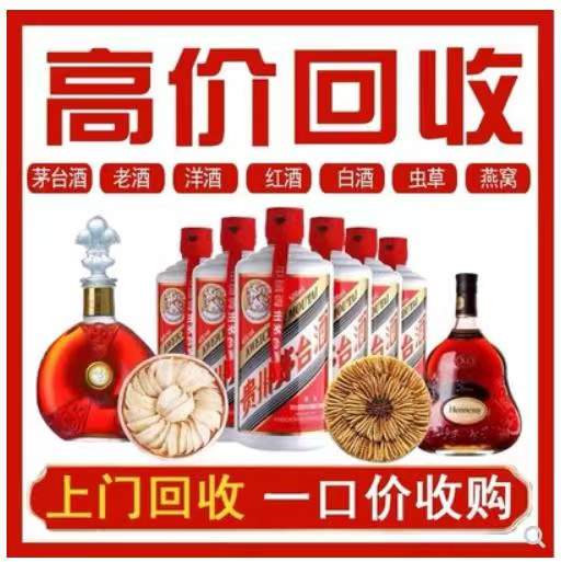 大成镇回收茅台酒
